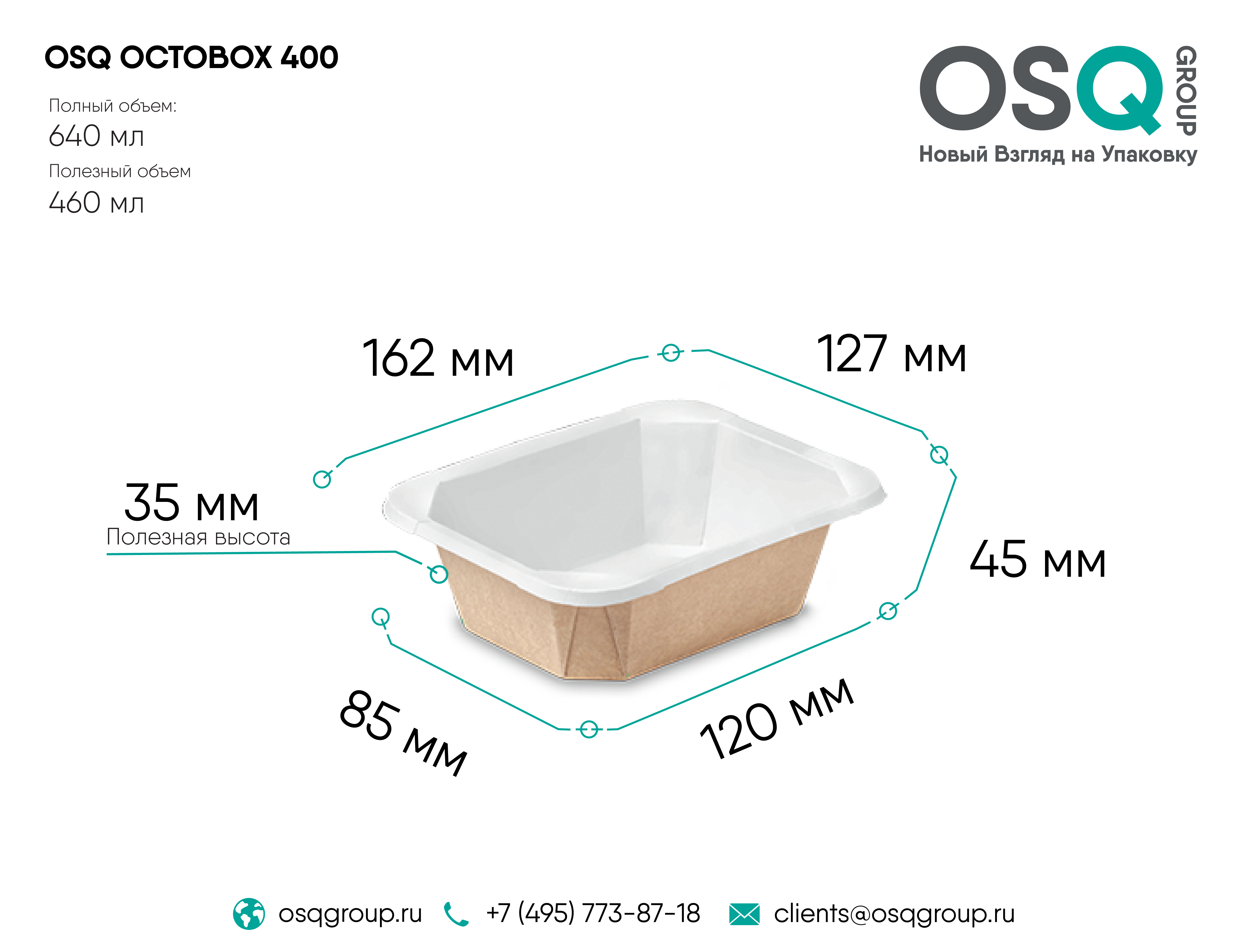 Контейнер OSQ OCTOBOX 400