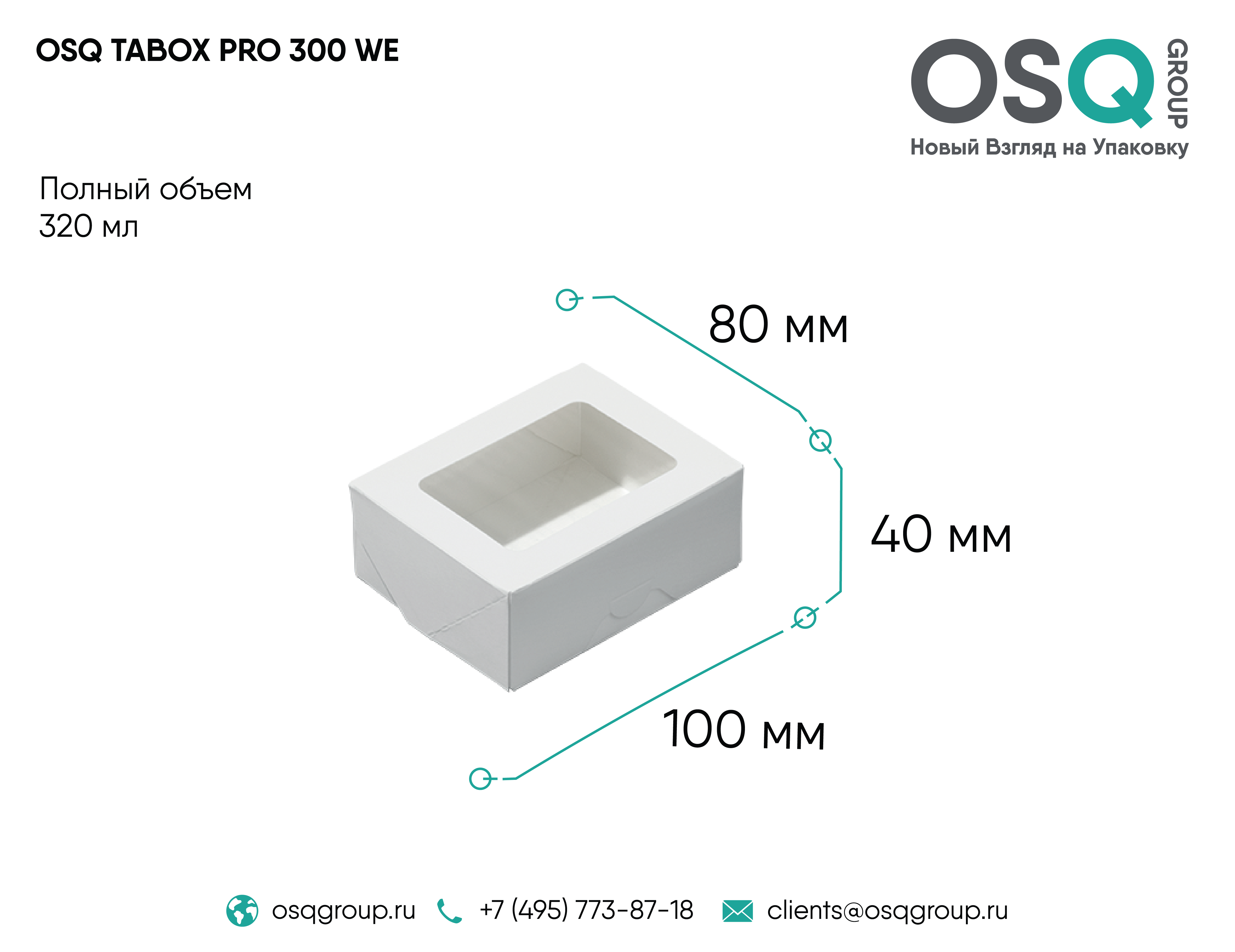 Контейнер навынос, белый OSQ TABOX PRO 300 WHITE EDITION