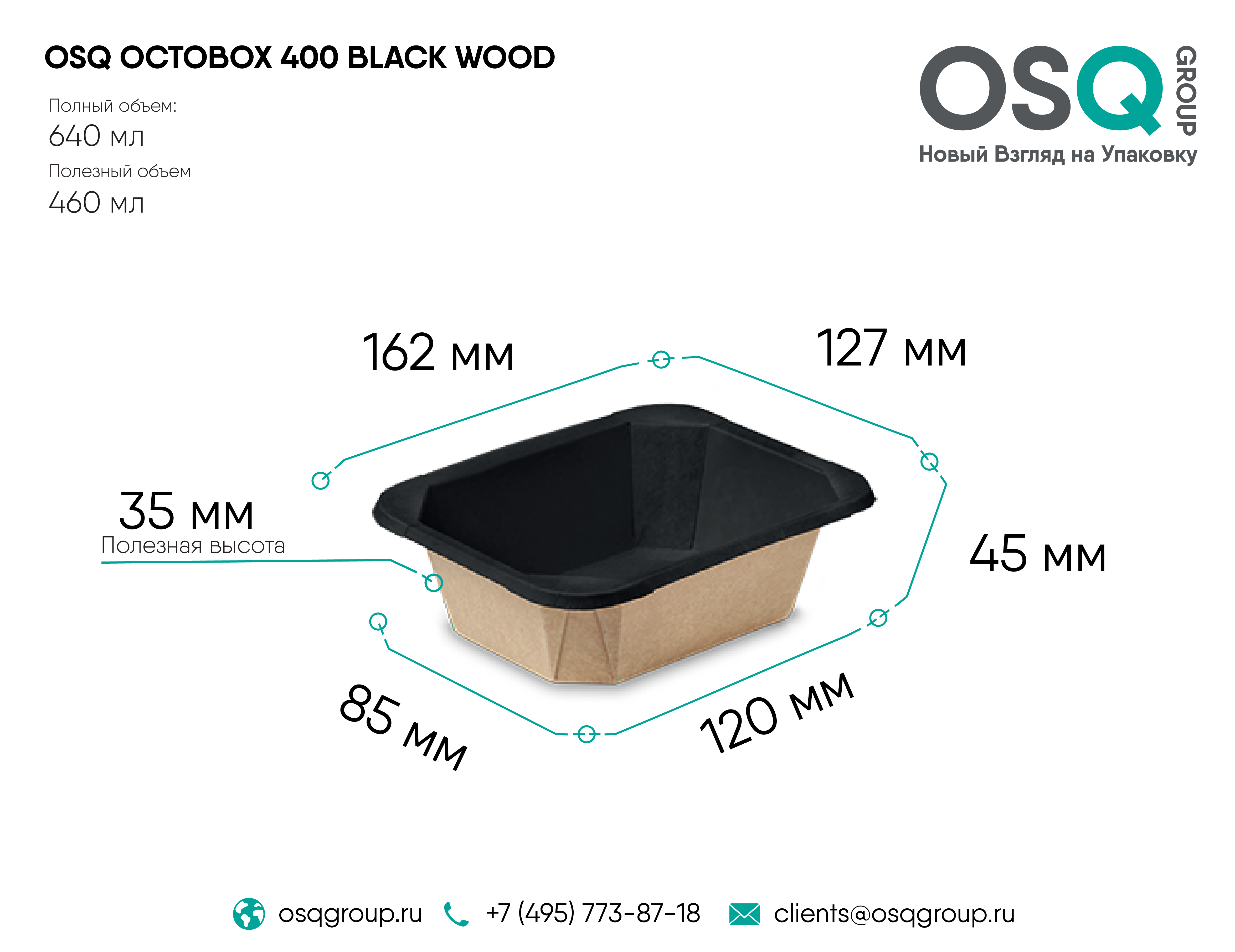 Контейнер OSQ OCTOBOX 400 BLACK WOOD