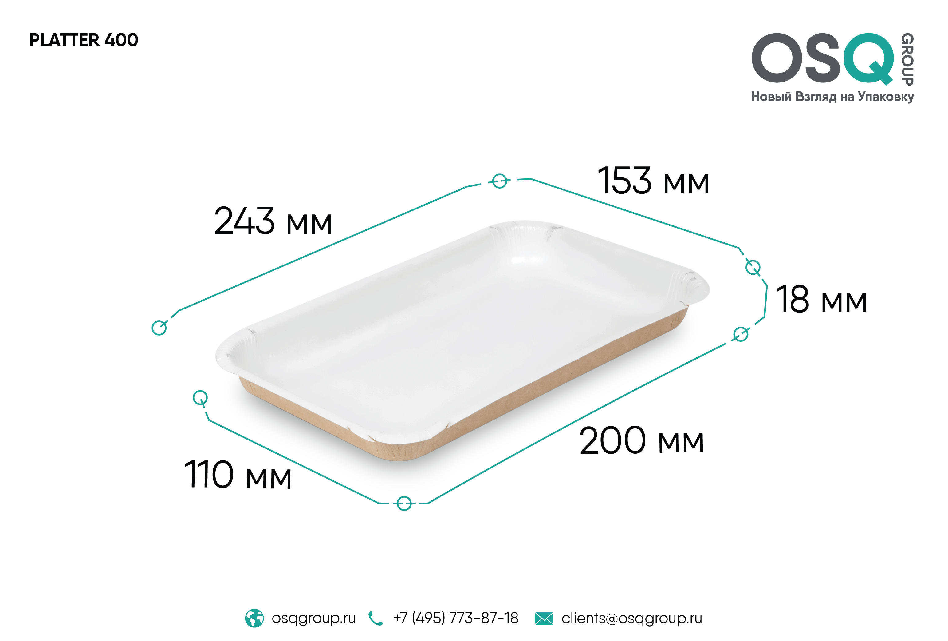 Лоток OSQ PLATTER 400