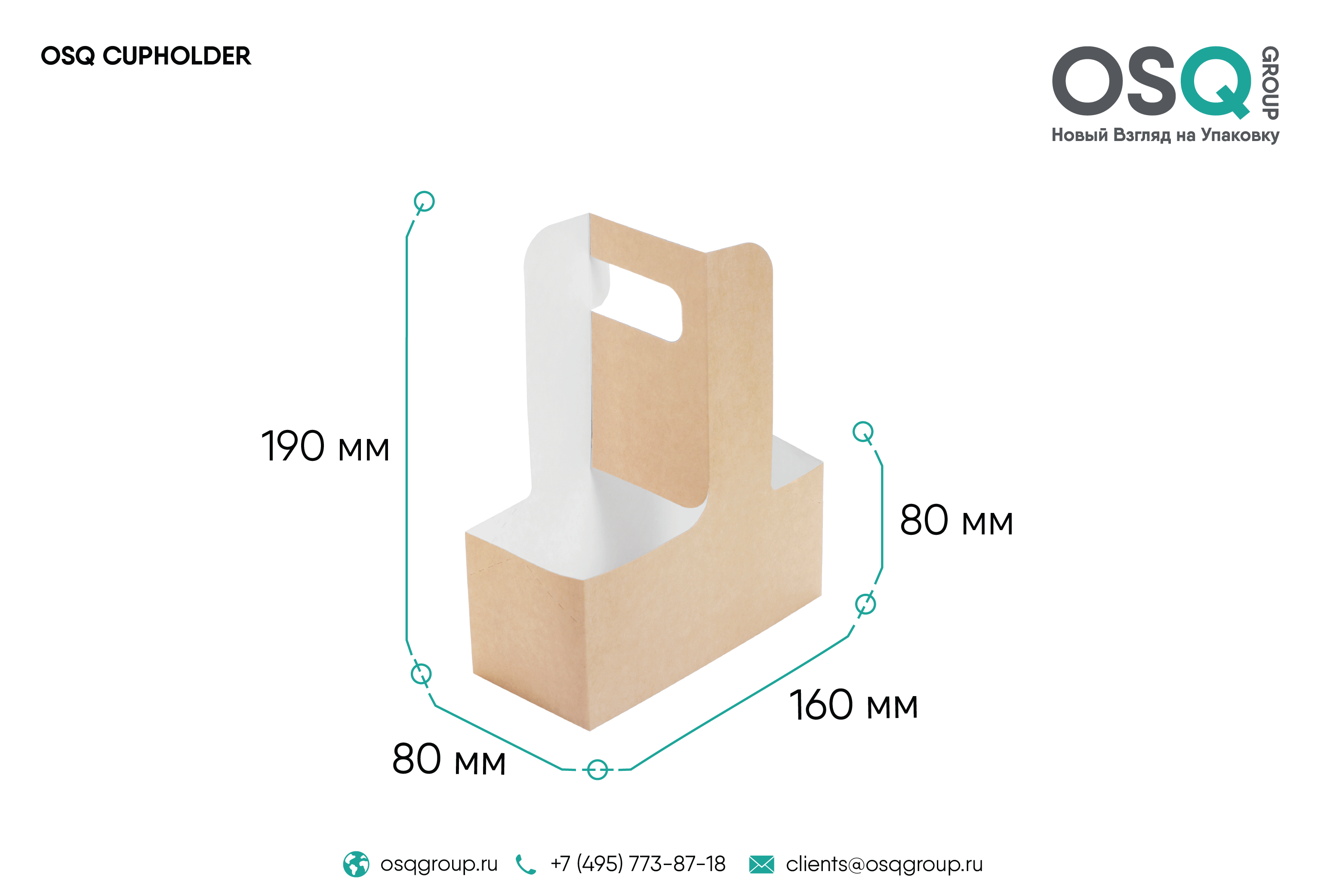 Держатель для стаканов OSQ CUPHOLDER