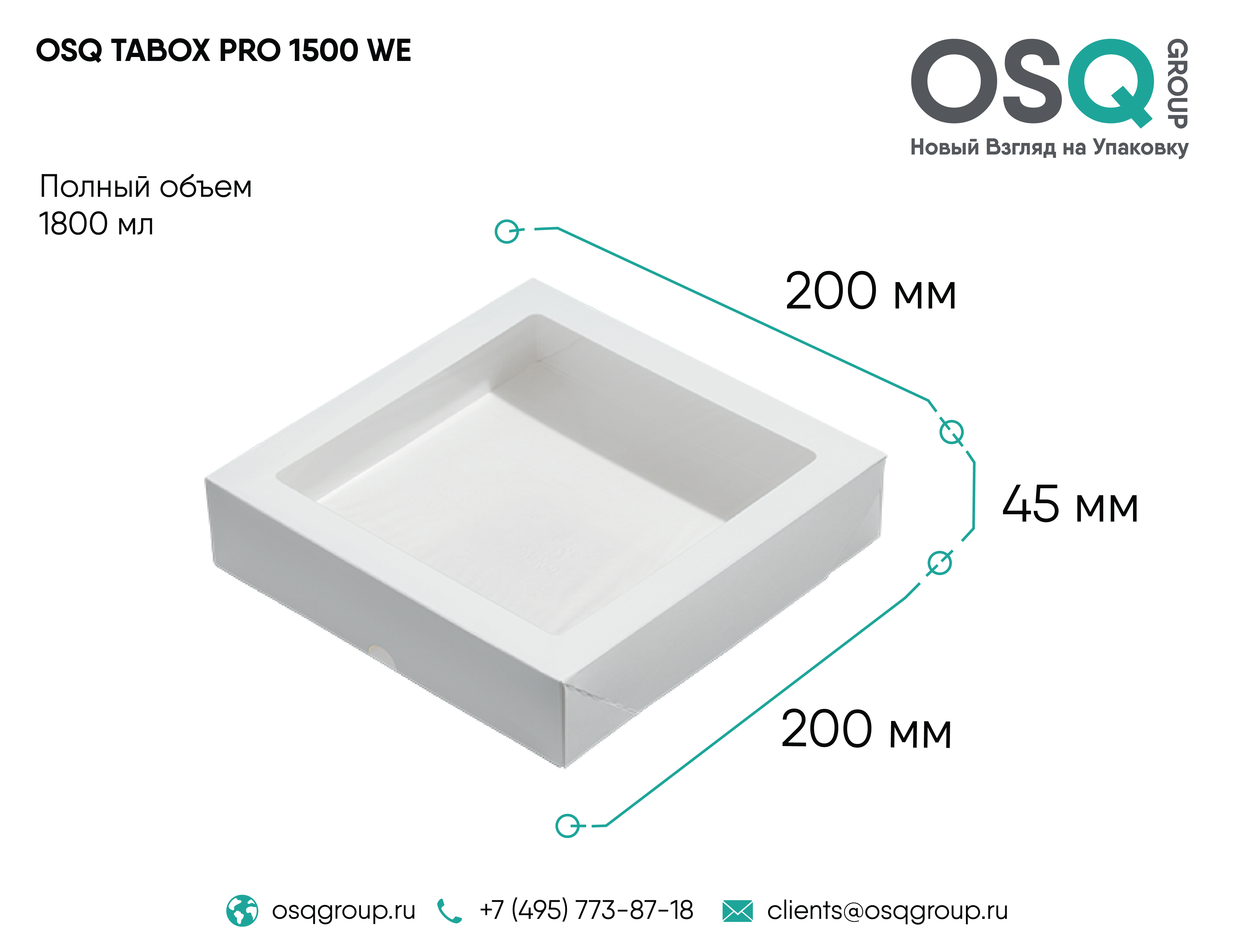Контейнер навынос, белый OSQ TABOX PRO 1500 WHITE EDITION