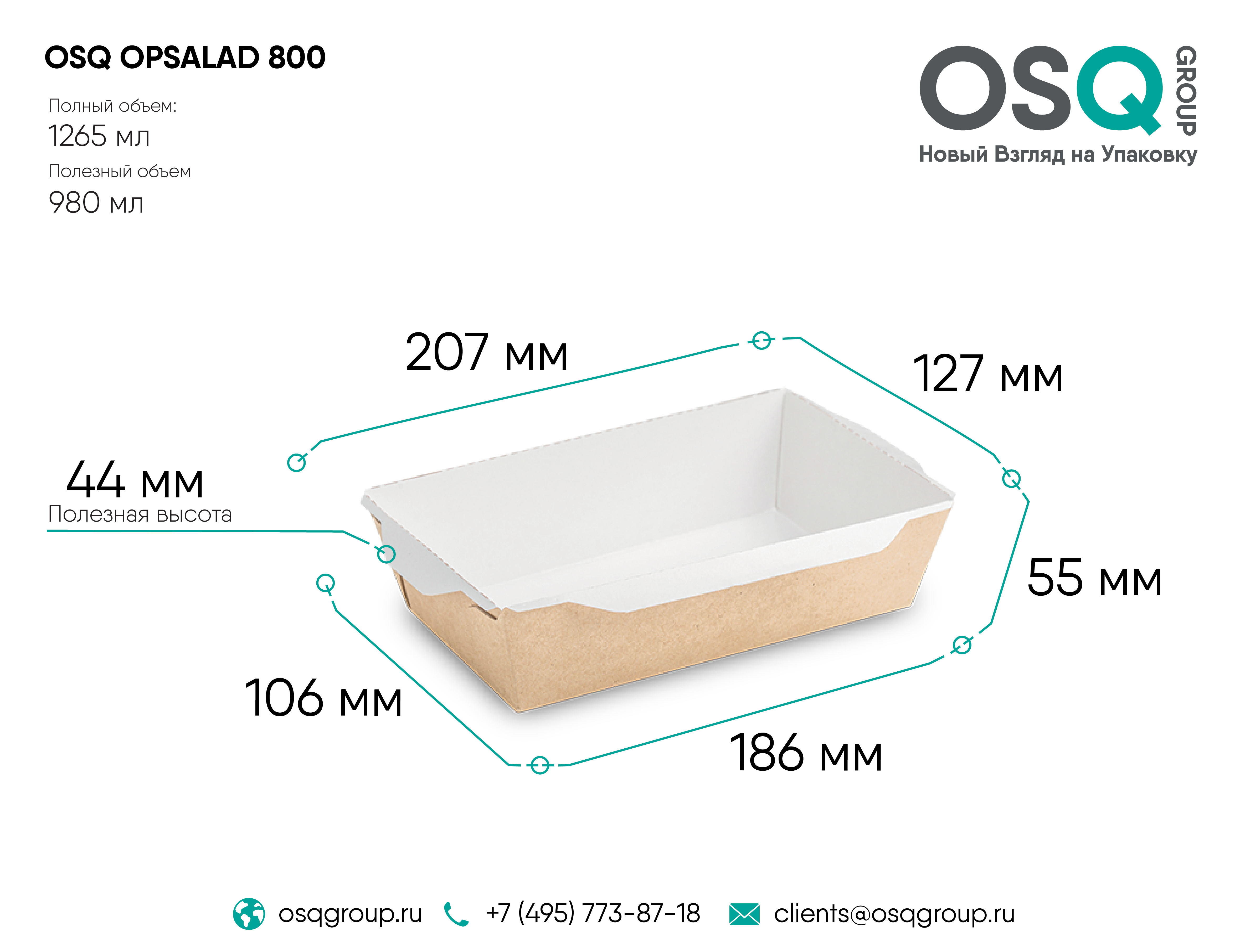 Контейнер OSQ OPSALAD 800