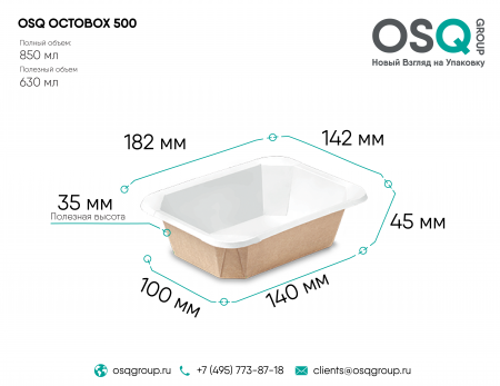 Контейнер OSQ OCTOBOX 500